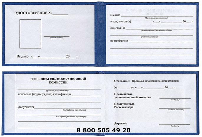Предлагаем помощь в получении удостоверения машиниста Заказать онлайн удостоверение машиниста с доставкой